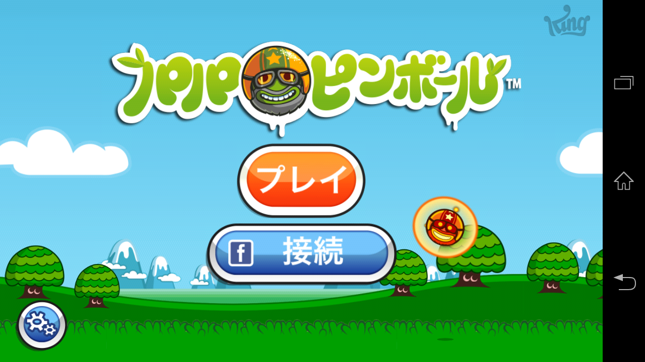 androidアプリ パパピンボール攻略スクリーンショット1