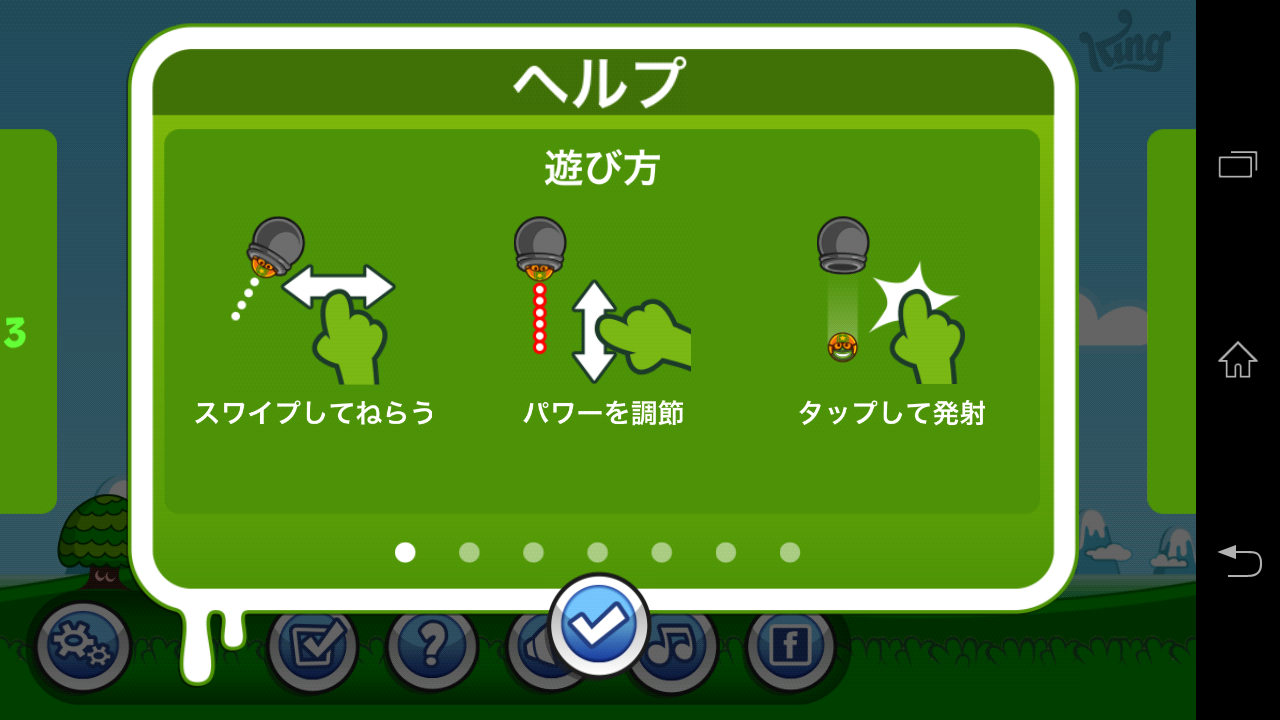 androidアプリ パパピンボール攻略スクリーンショット2