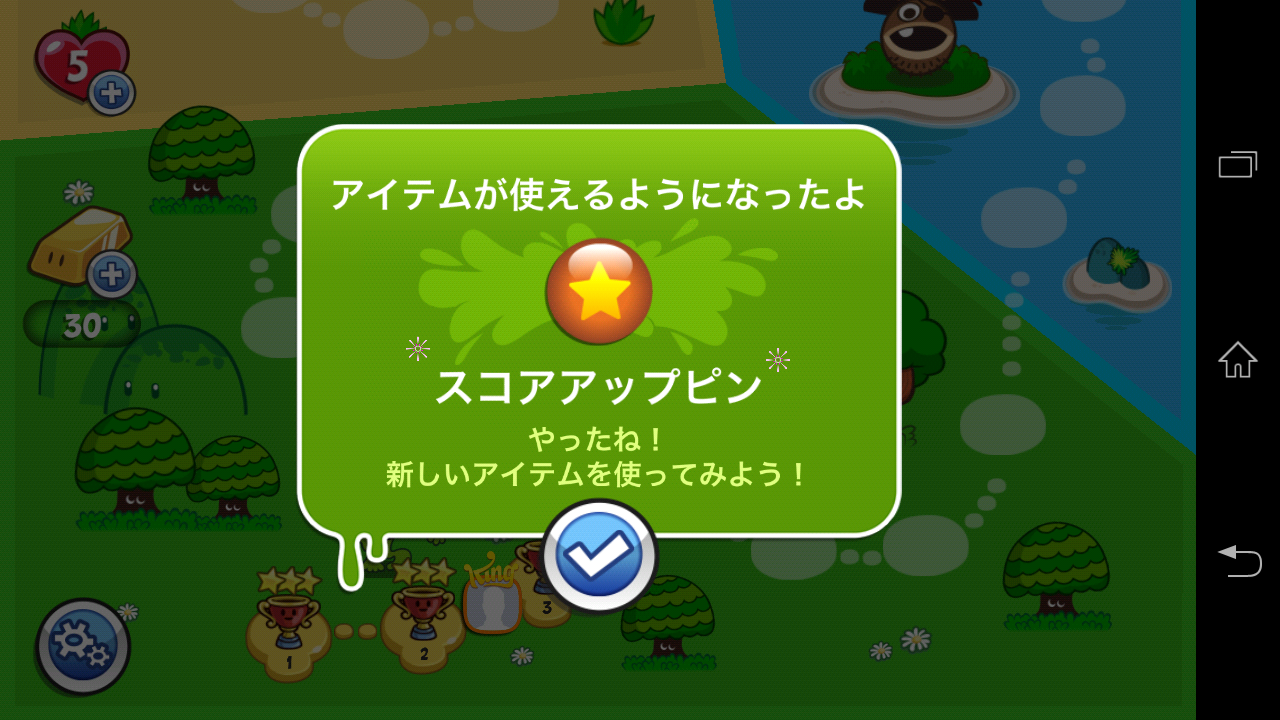 androidアプリ パパピンボール攻略スクリーンショット4