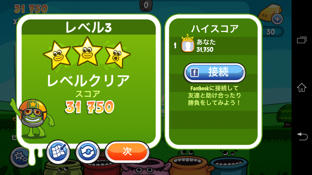パパピンボール androidアプリスクリーンショット2