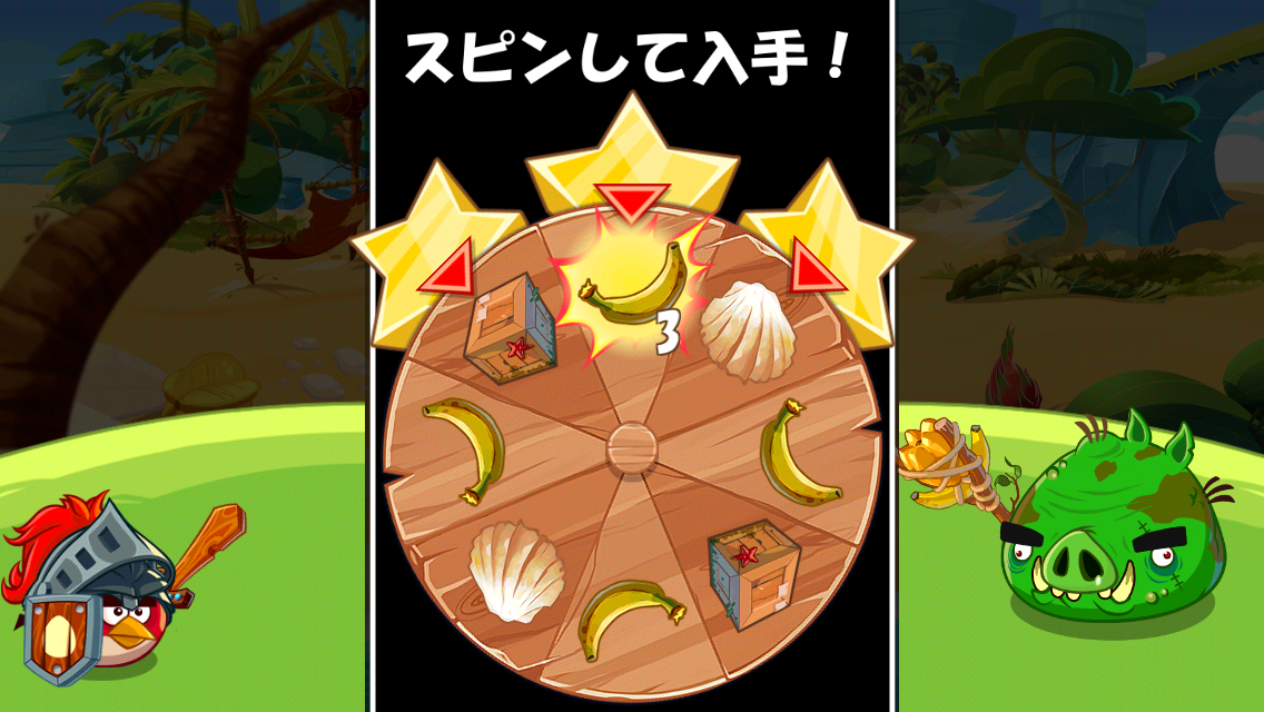 androidアプリ アングリーバードエピック攻略スクリーンショット4