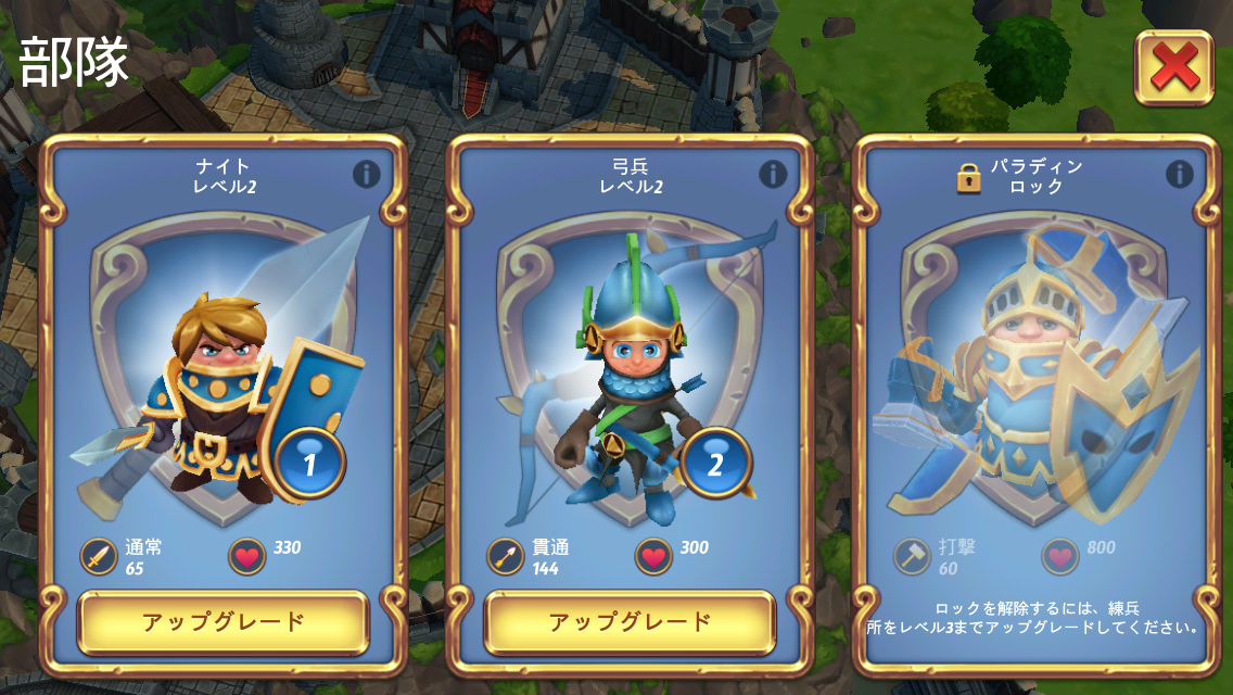 androidアプリ Royal Revolt 2攻略スクリーンショット5