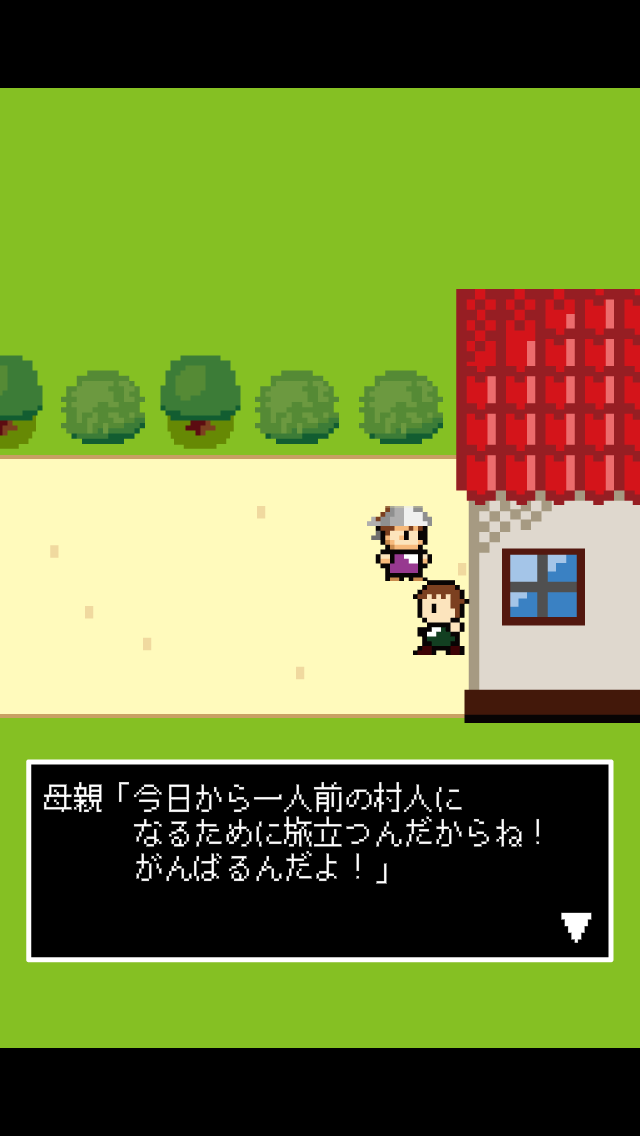 androidアプリ 村人A「勇者さまどうか話を聞いてください」攻略スクリーンショット2