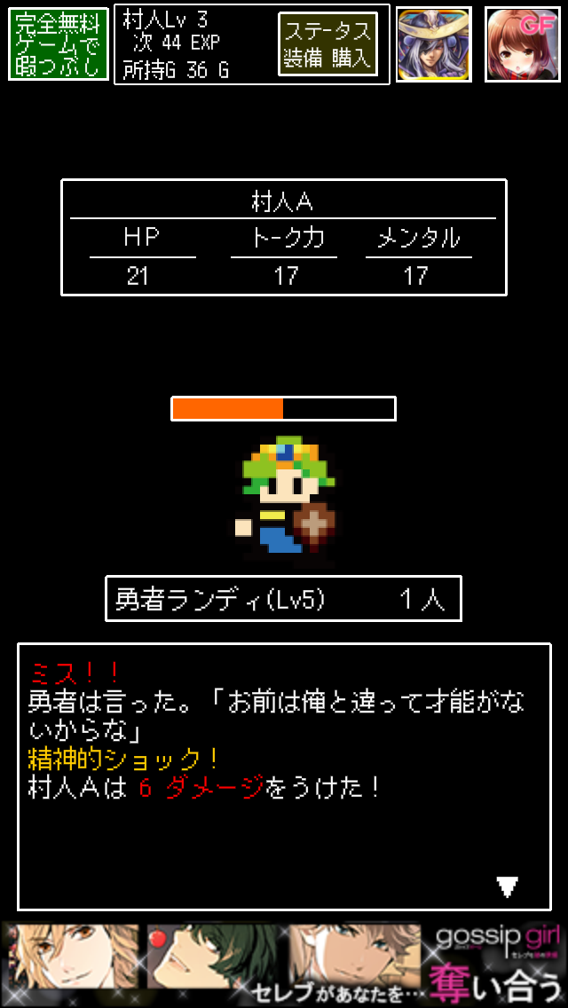 村人A「勇者さまどうか話を聞いてください」 androidアプリスクリーンショット2