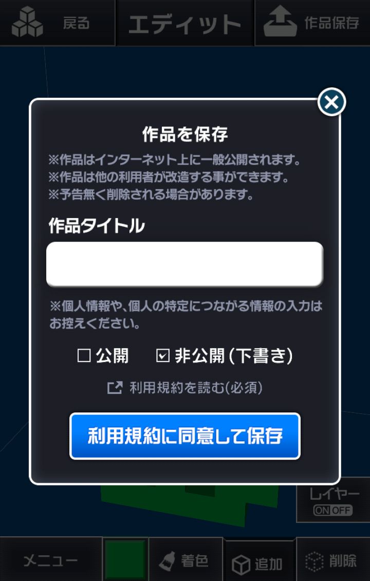 androidアプリ Q-BLOCK攻略スクリーンショット4