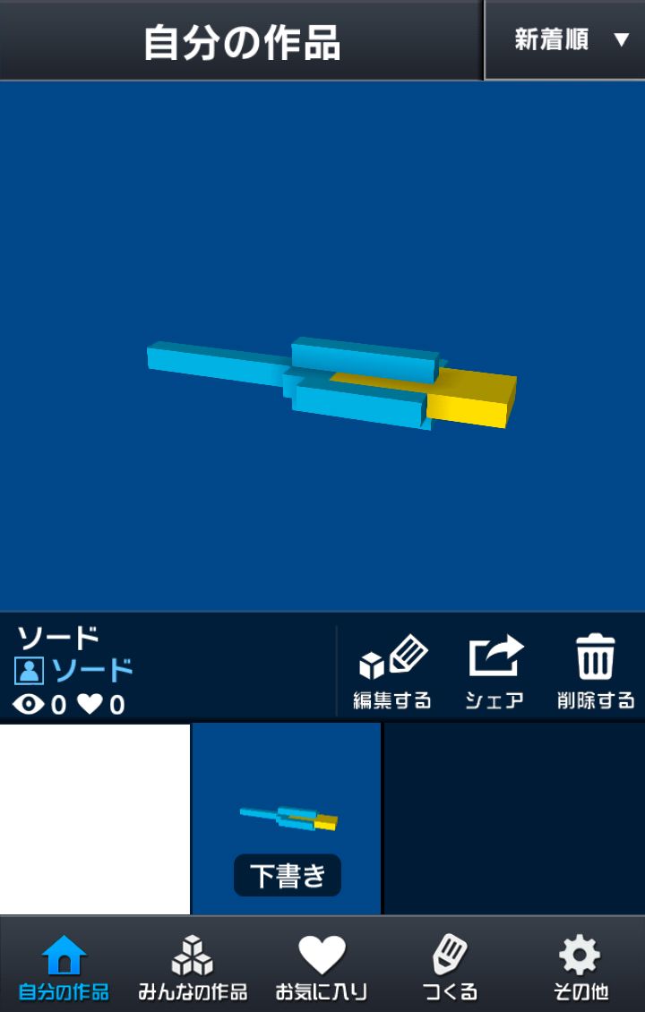 androidアプリ Q-BLOCK攻略スクリーンショット5