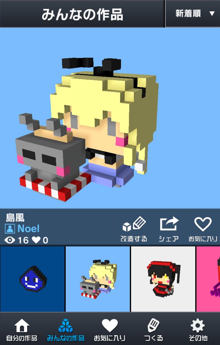 Q-BLOCK androidアプリスクリーンショット1