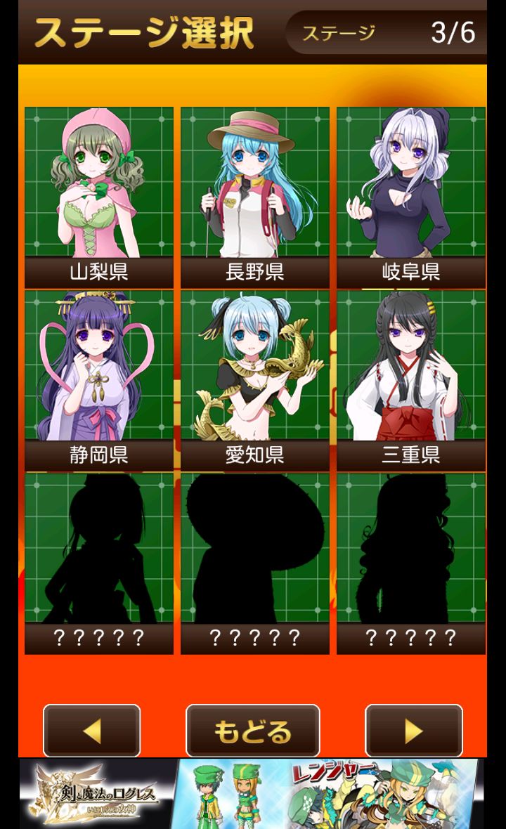 androidアプリ 全国リバーシ選手権~超ハマる美少女ゲーム~攻略スクリーンショット4