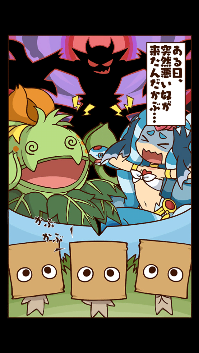 androidアプリ かぶりん!攻略スクリーンショット2