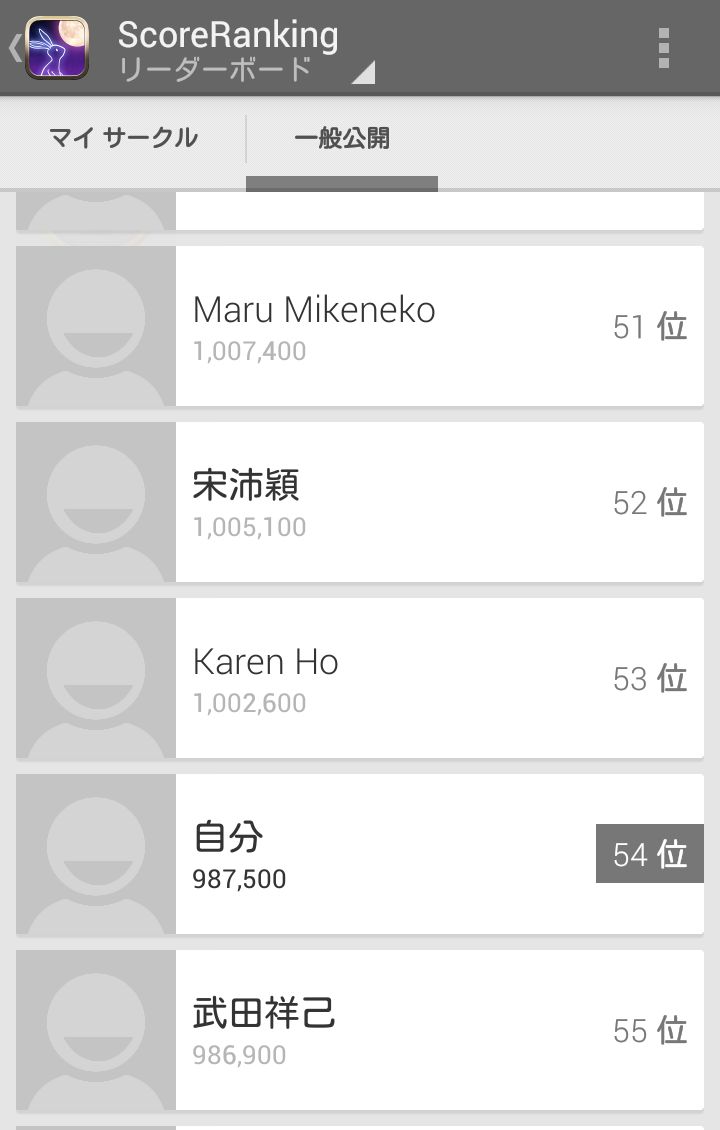 androidアプリ 月より高く! ~きらきらスラッシュ~攻略スクリーンショット5