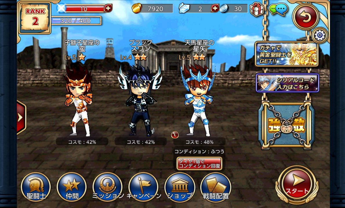 androidアプリ 聖闘士星矢すご技★パーティバトル攻略スクリーンショット1