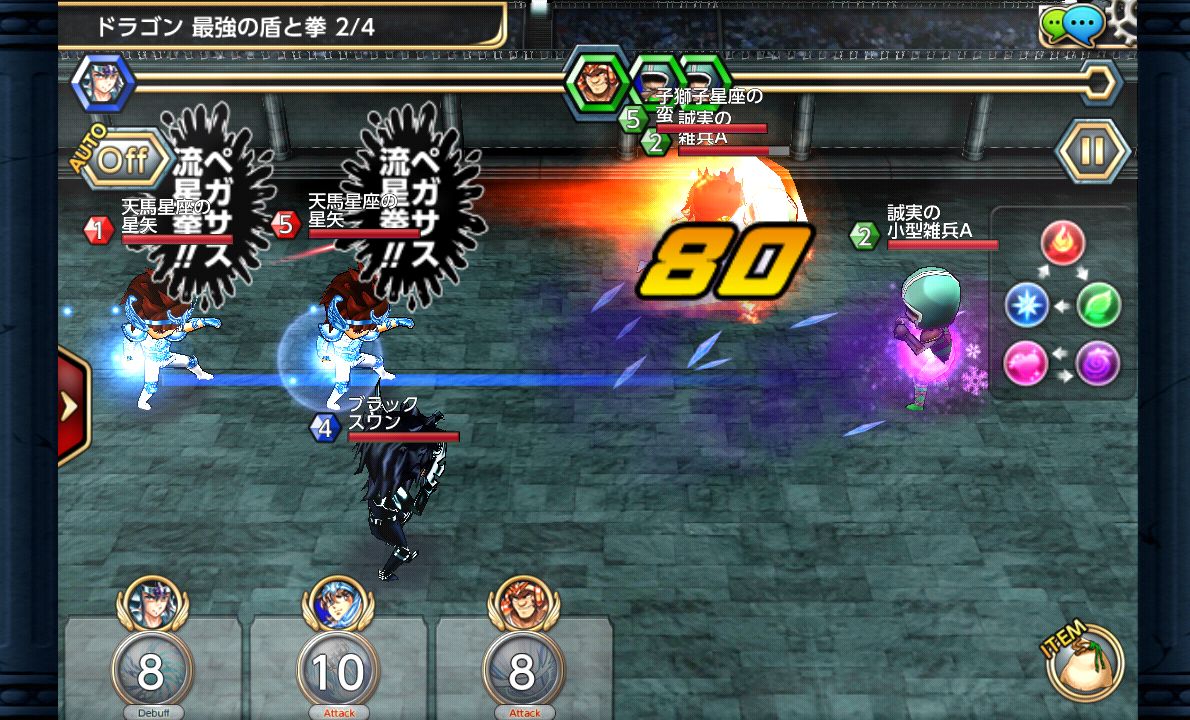 聖闘士星矢すご技★パーティバトル androidアプリスクリーンショット1
