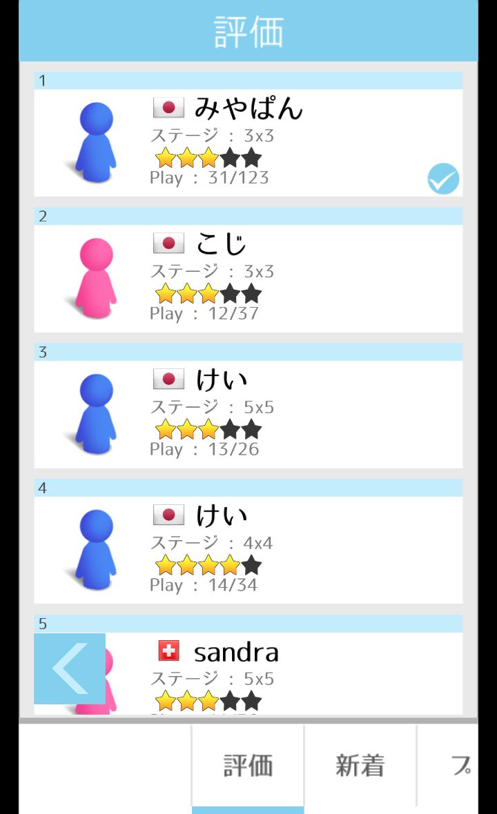 androidアプリ 一筆書き~自分で作ったステージが遊べるパズルゲーム~攻略スクリーンショット5