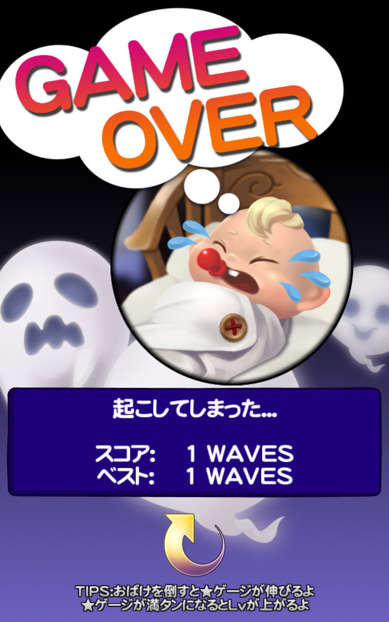 androidアプリ だれおこ - 誰も起こしてはならにゃい -攻略スクリーンショット4