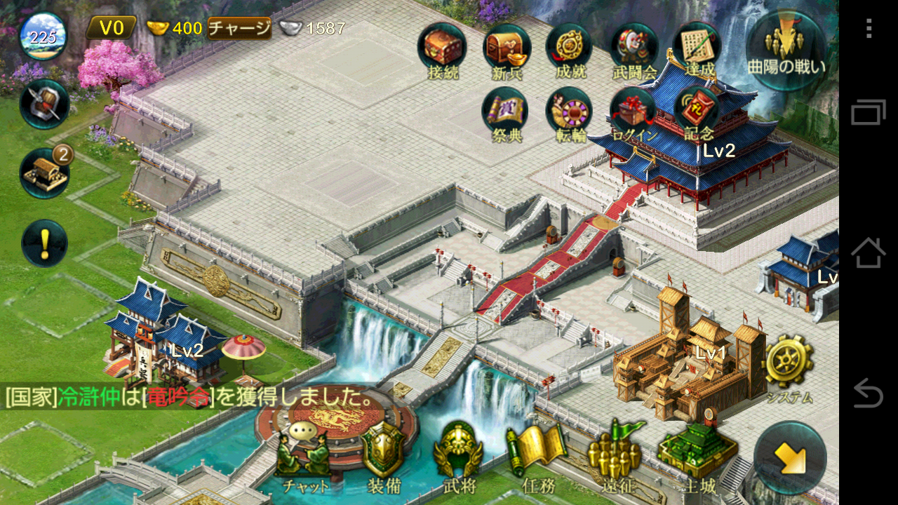 androidアプリ 蒼天三国ZERO攻略スクリーンショット3