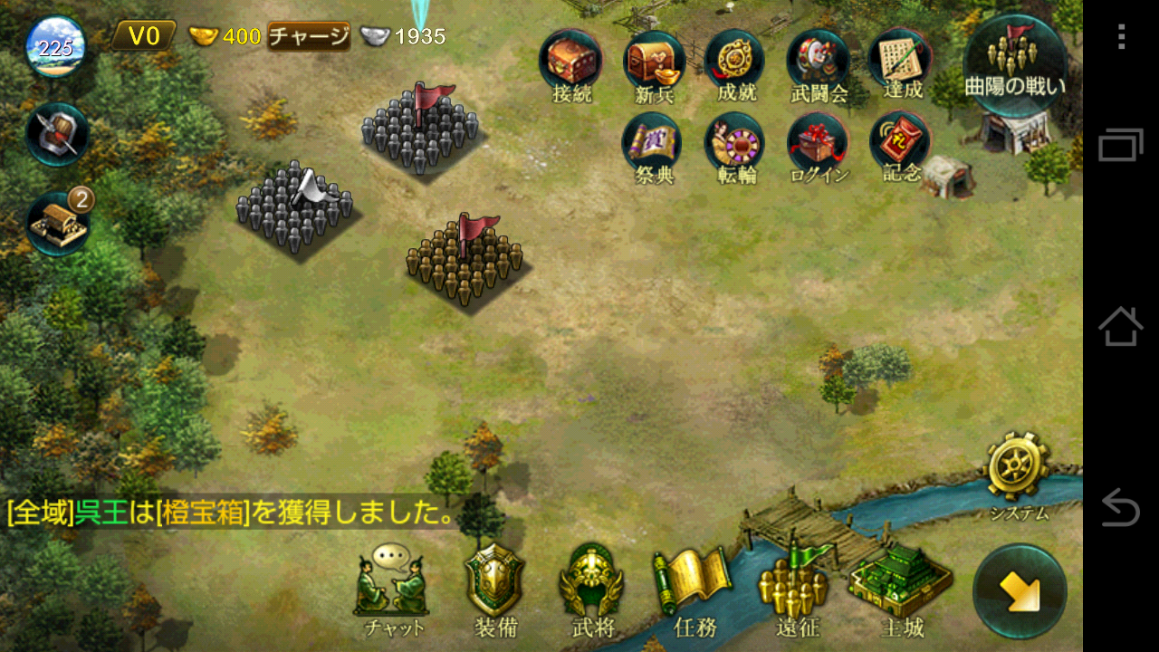 蒼天三国ZERO androidアプリスクリーンショット1