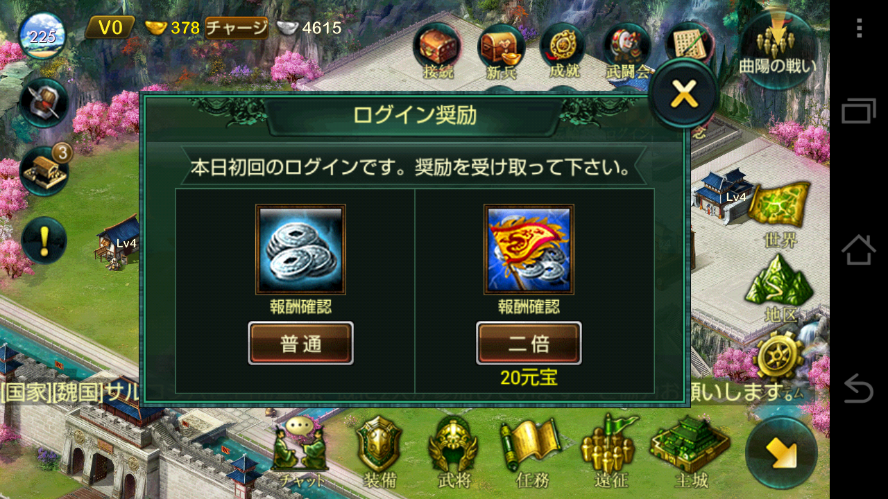 蒼天三国ZERO androidアプリスクリーンショット3