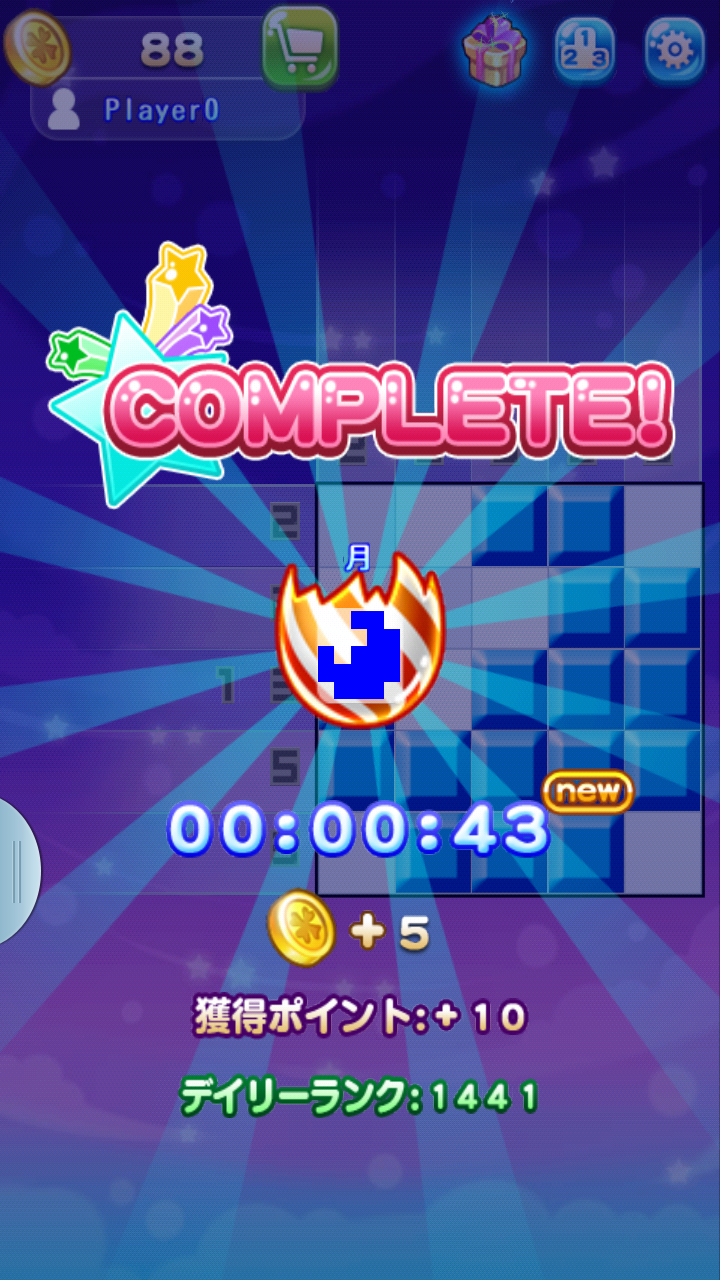 androidアプリ パズルカプセル攻略スクリーンショット6