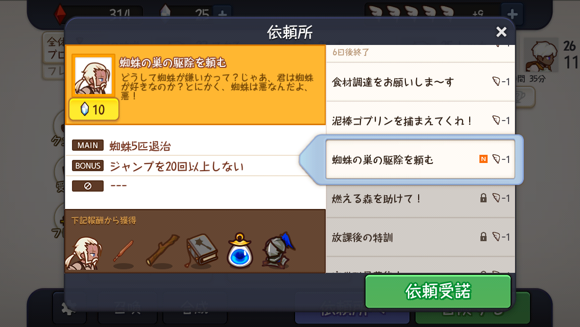 androidアプリ FantasyxRunners2攻略スクリーンショット1