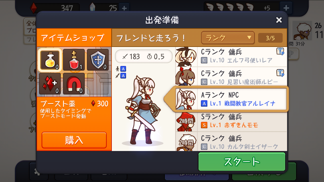 androidアプリ FantasyxRunners2攻略スクリーンショット2
