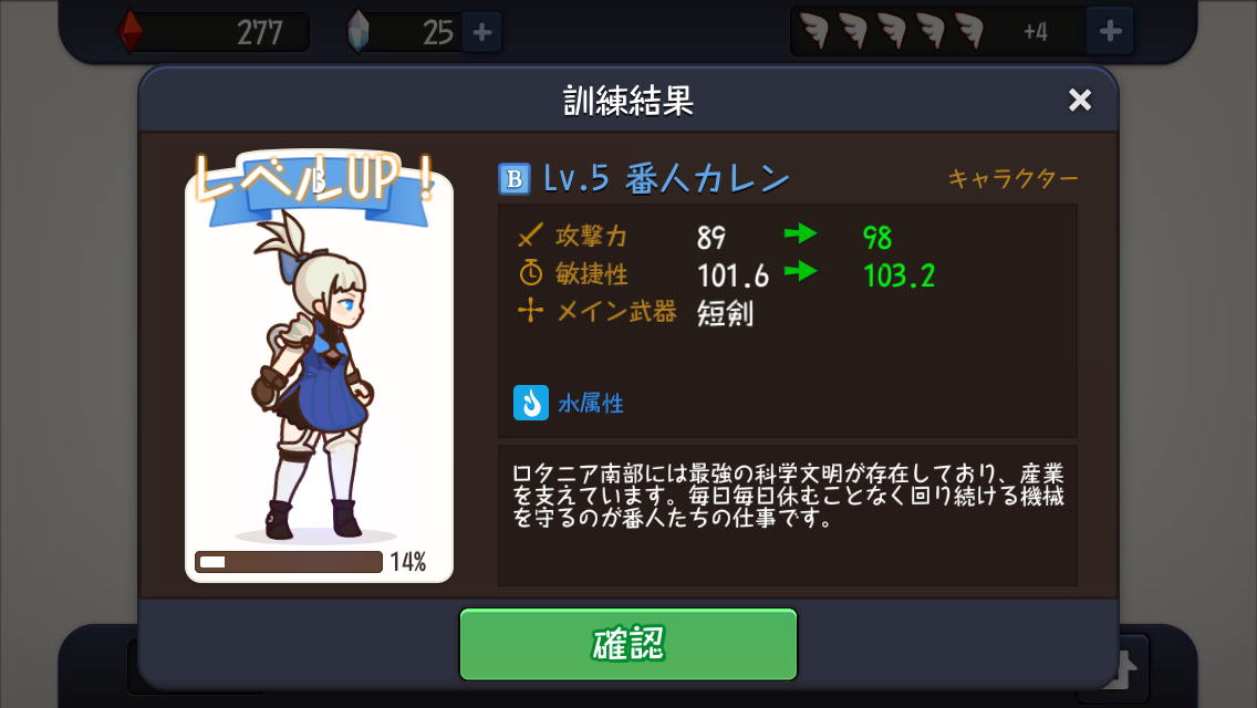 androidアプリ FantasyxRunners2攻略スクリーンショット4