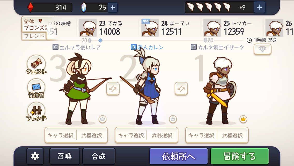 androidアプリ FantasyxRunners2攻略スクリーンショット6