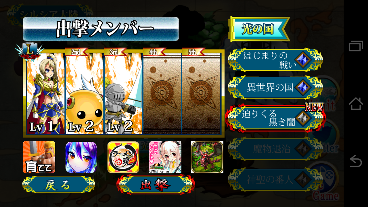androidアプリ ストラグル・オブ・プリンセス　～解かれし封印の鏡～攻略スクリーンショット3