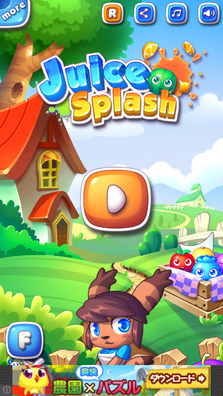 androidアプリ Juice Splash攻略スクリーンショット1