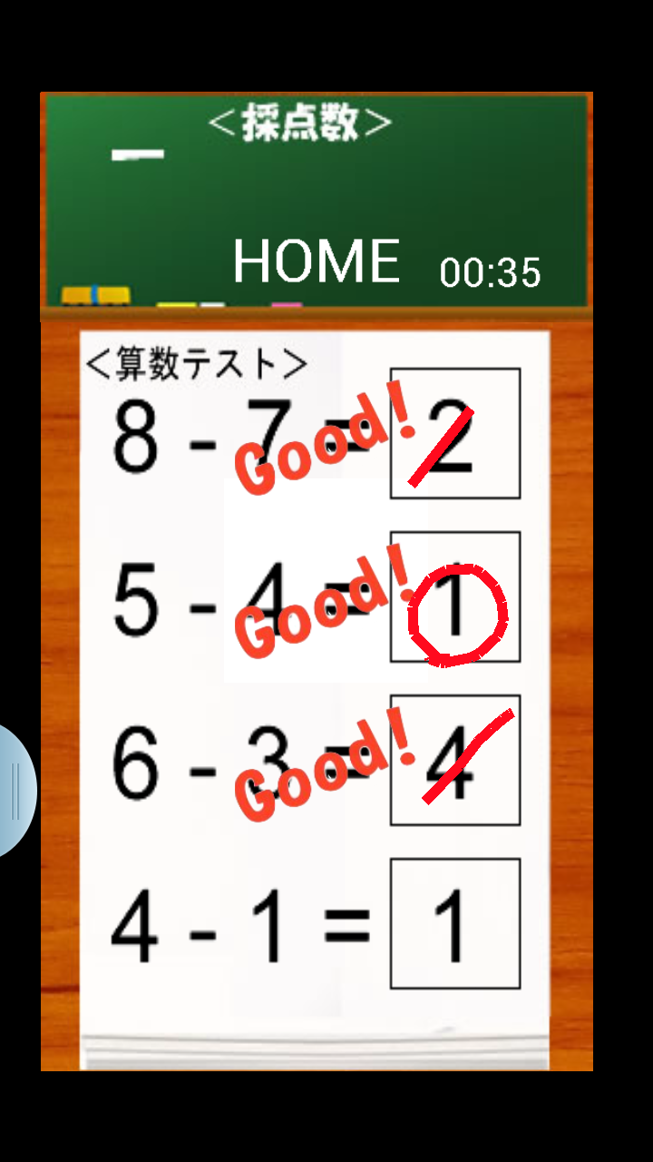 androidアプリ 脳トレ!スピード計算攻略スクリーンショット2