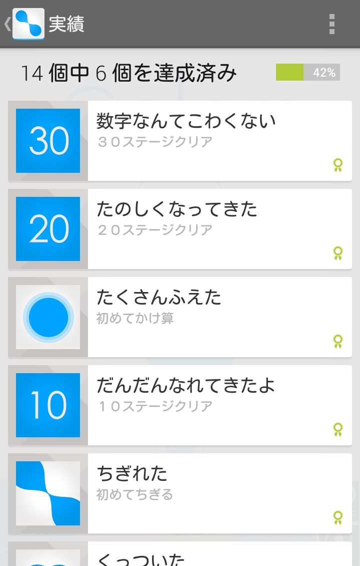 androidアプリ Co!ors Blue攻略スクリーンショット5