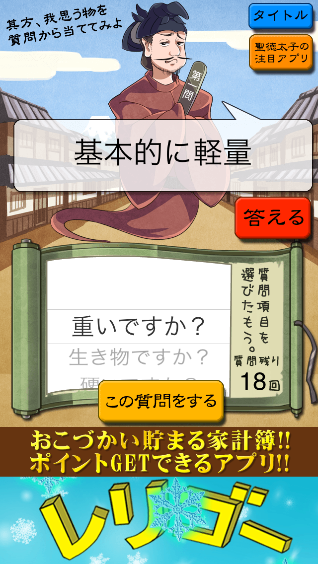 androidアプリ 逆ネーター攻略スクリーンショット2