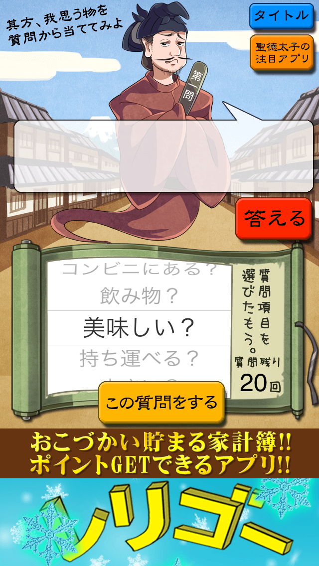 逆ネーター androidアプリスクリーンショット1
