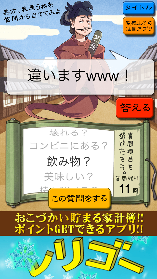逆ネーター androidアプリスクリーンショット2