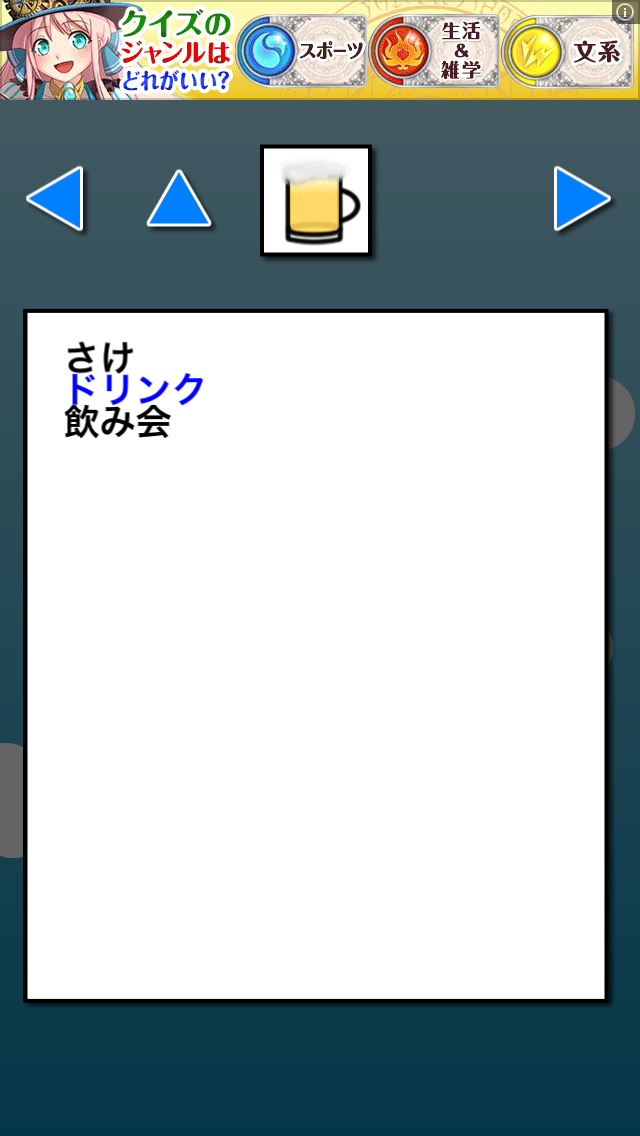 androidアプリ もじコネクト攻略スクリーンショット5