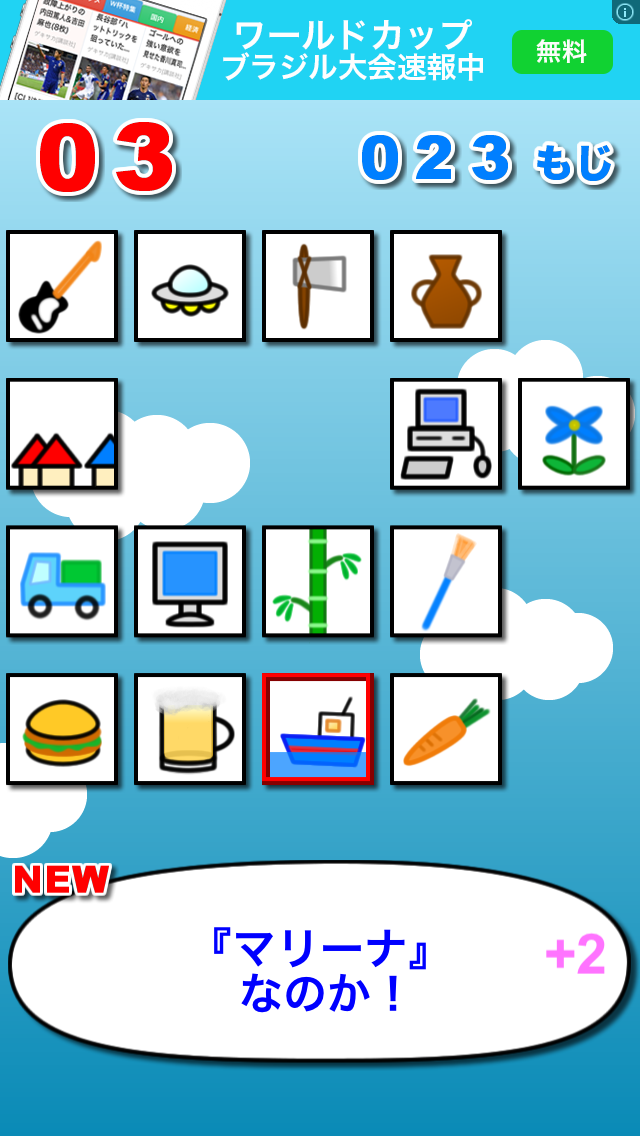 もじコネクト androidアプリスクリーンショット1