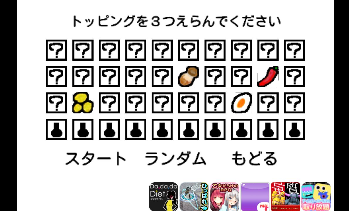 androidアプリ チャーハン作るよ!!攻略スクリーンショット5