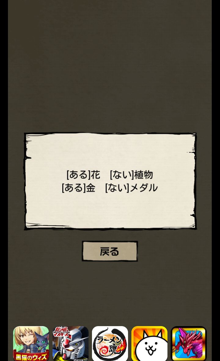 androidアプリ 赤ずきんの謎解き物語2～RedRidingHood攻略スクリーンショット4