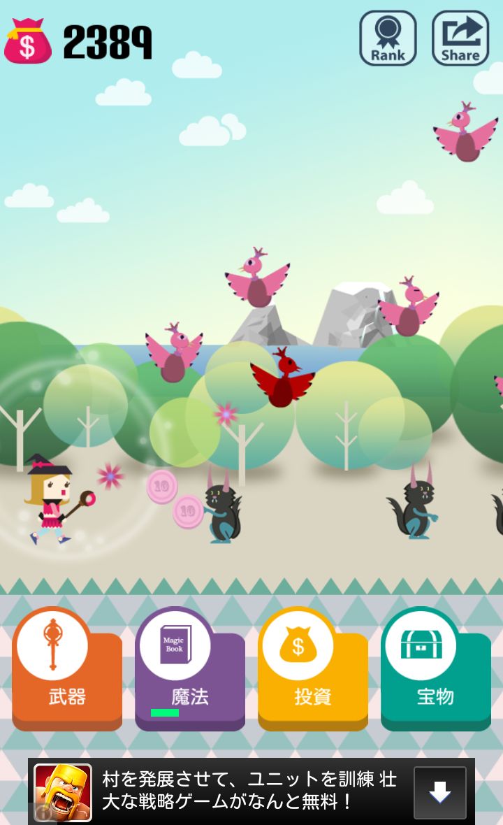 androidアプリ ポケット魔法少女攻略スクリーンショット1