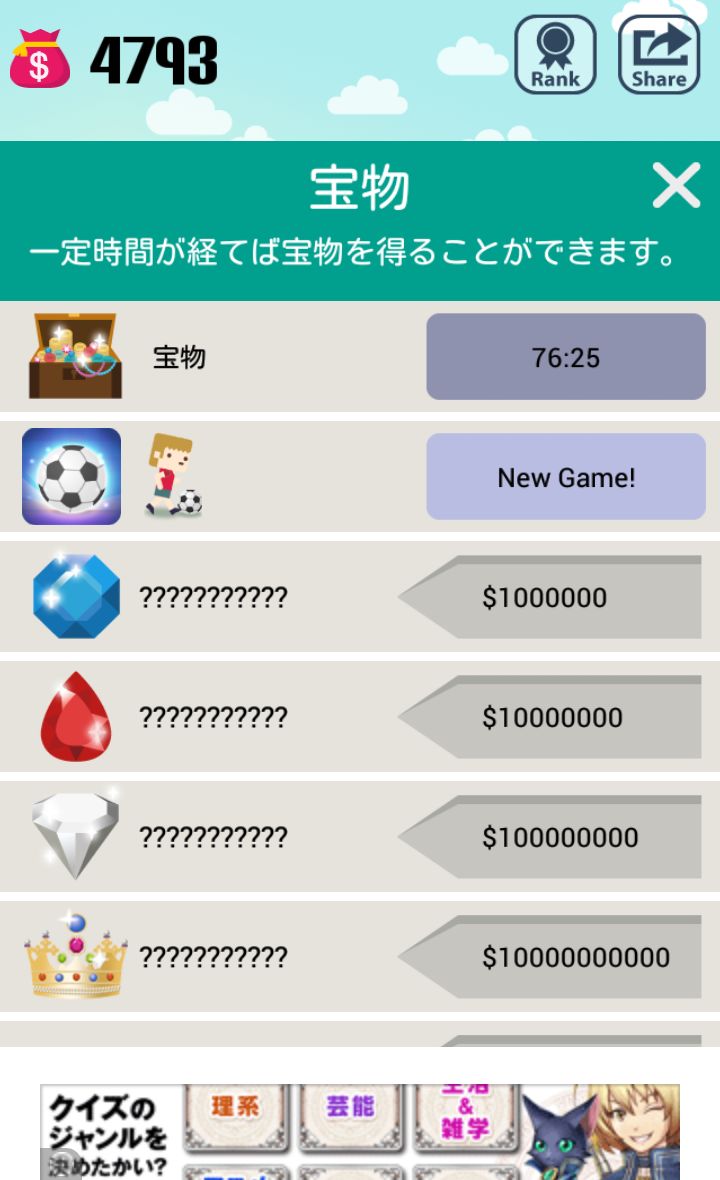androidアプリ ポケット魔法少女攻略スクリーンショット5