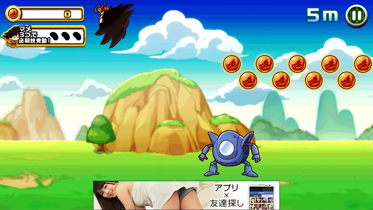 androidアプリ ドラゴンダッシュ!~龍のボール伝説~攻略スクリーンショット2