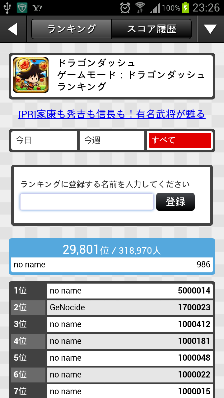 androidアプリ ドラゴンダッシュ!~龍のボール伝説~攻略スクリーンショット5