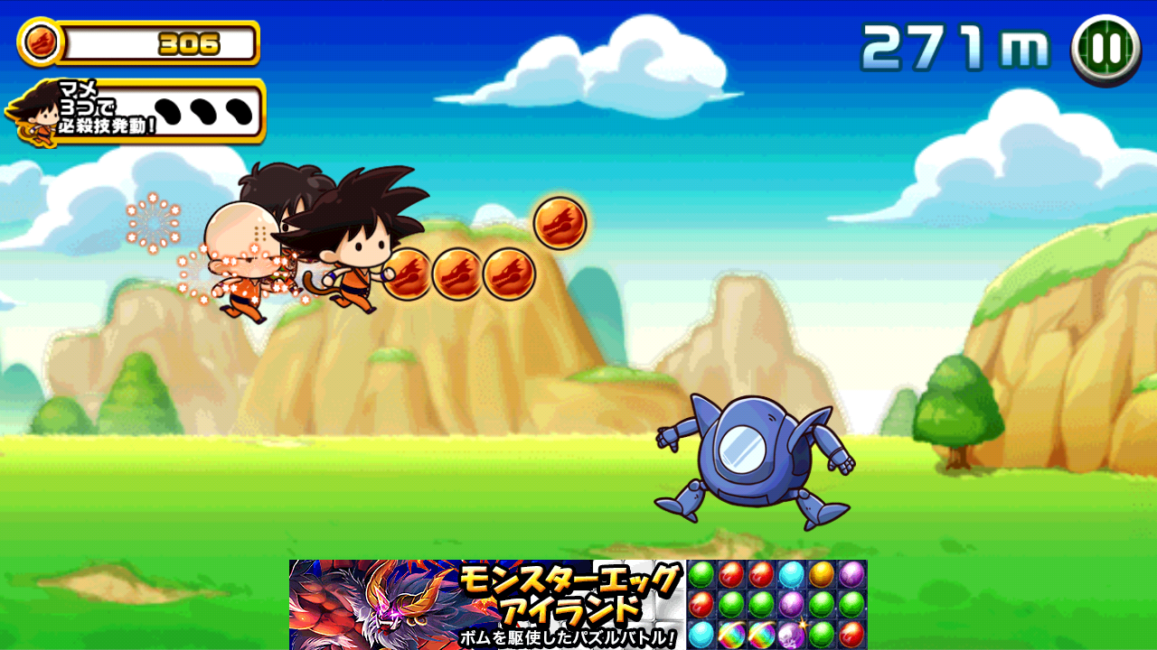 ドラゴンダッシュ！～龍のボール伝説～ androidアプリスクリーンショット2