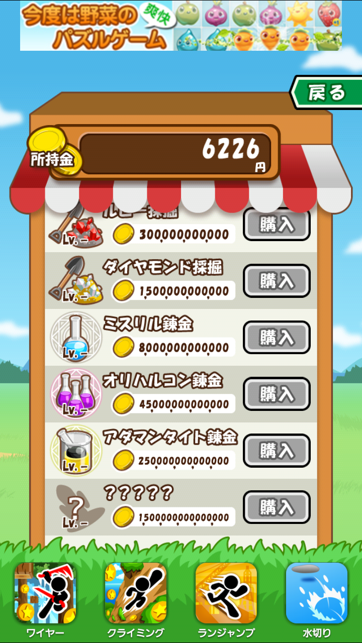 マネーファーム androidアプリスクリーンショット3