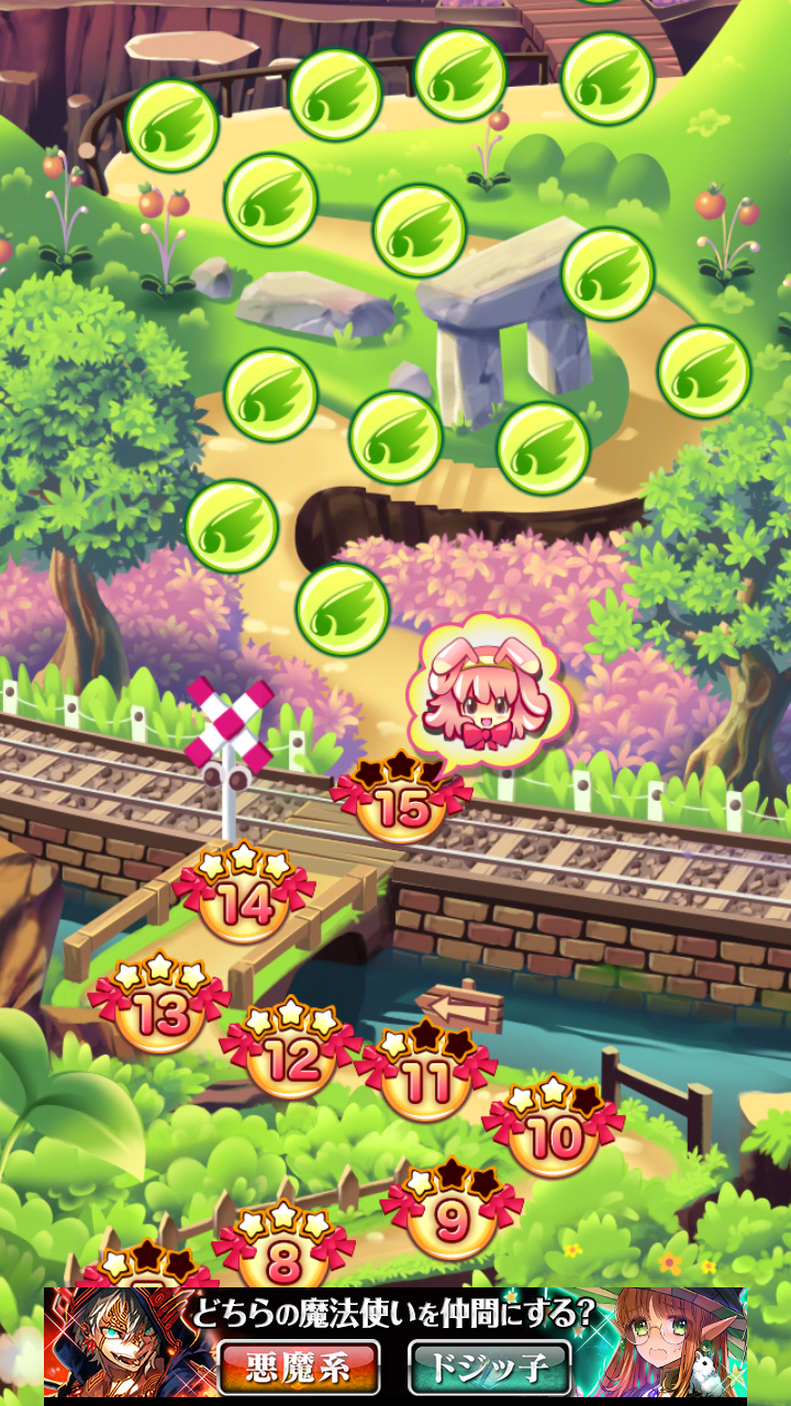 androidアプリ 見習い魔女のチェインパズル攻略スクリーンショット1
