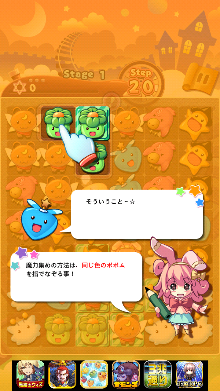 androidアプリ 見習い魔女のチェインパズル攻略スクリーンショット2