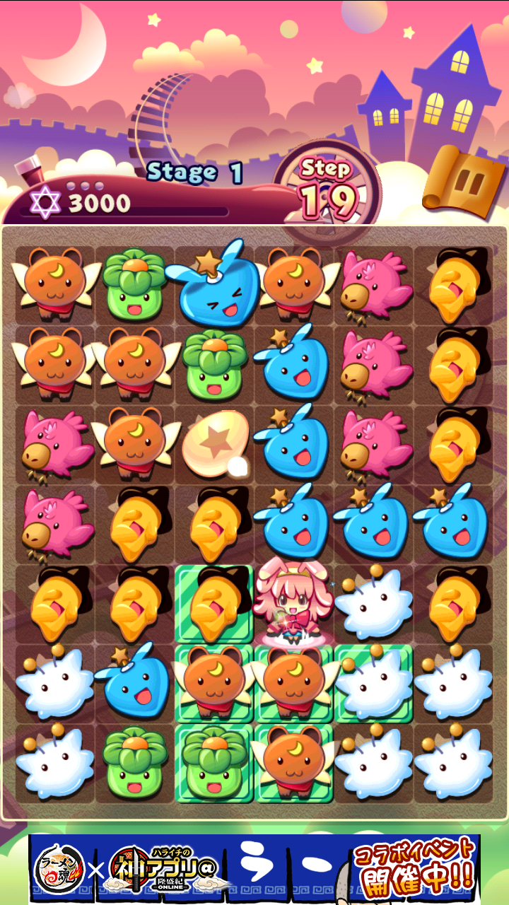 androidアプリ 見習い魔女のチェインパズル攻略スクリーンショット4