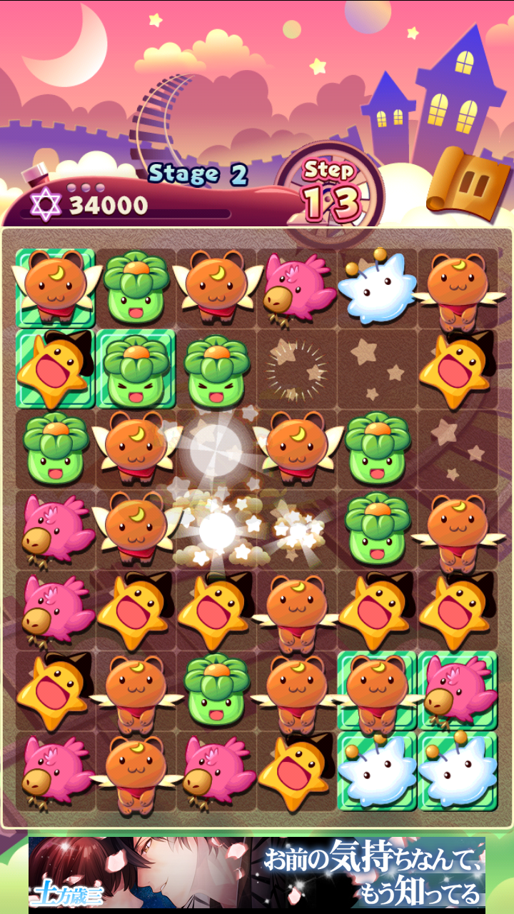 見習い魔女のチェインパズル androidアプリスクリーンショット1