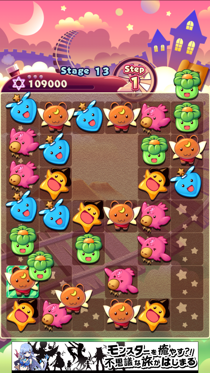 見習い魔女のチェインパズル androidアプリスクリーンショット2