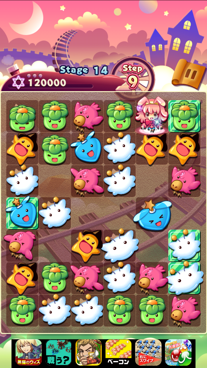 見習い魔女のチェインパズル androidアプリスクリーンショット3