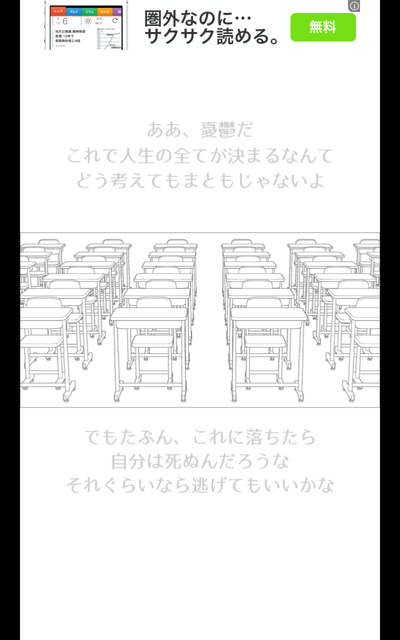 Life Game 人生という名のRPG androidアプリスクリーンショット2